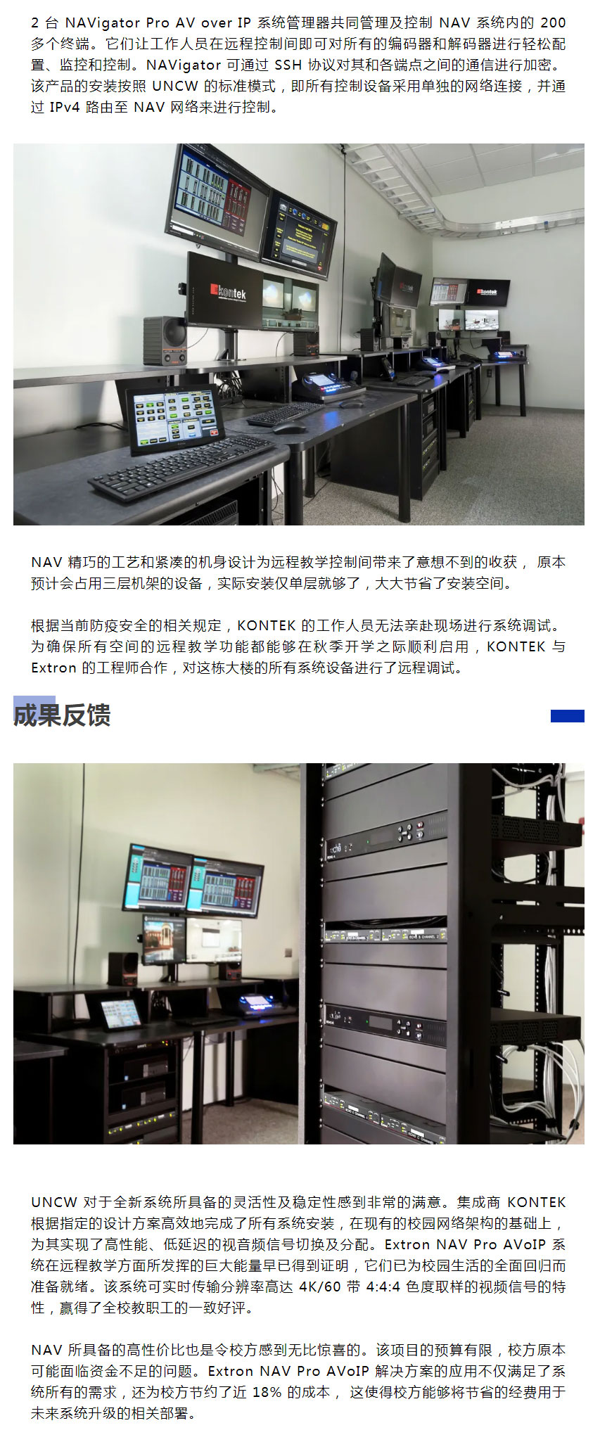 extron-nav-系列为-uncw-最大的校园建筑提供基于-avoip-的完整尊龙凯时最新的解决方案_03.jpg
